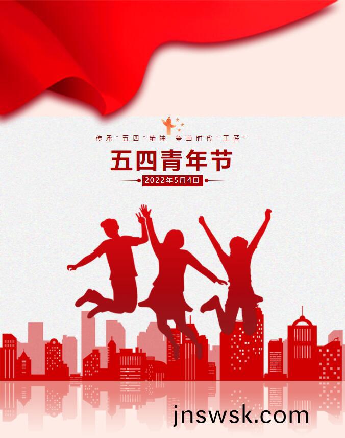 【五四(si)青年(nian)節(jie)】匠(jiang)心築(zhu)夢(meng)，緻敬工匠(jiang)精(jing)神(shen)