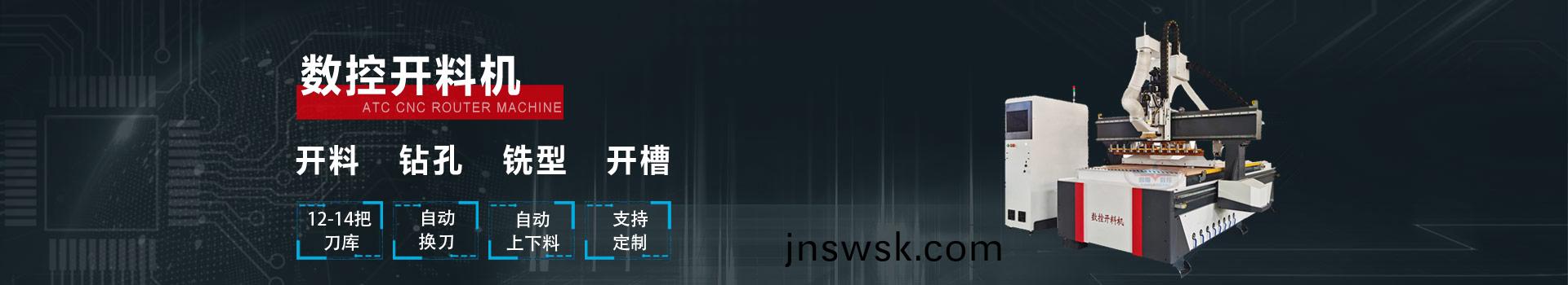 魯鵰(diao)數(shu)控(kong)
